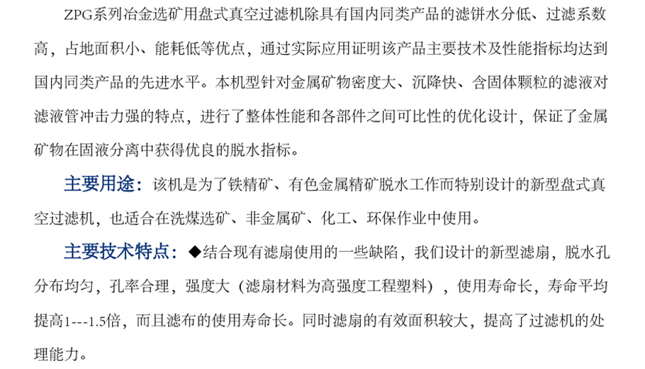 整套选矿设备
